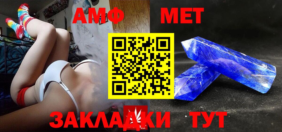 Amphetamine Premium Дербент