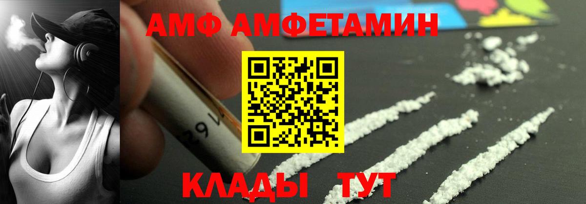 Amphetamine Premium Дербент