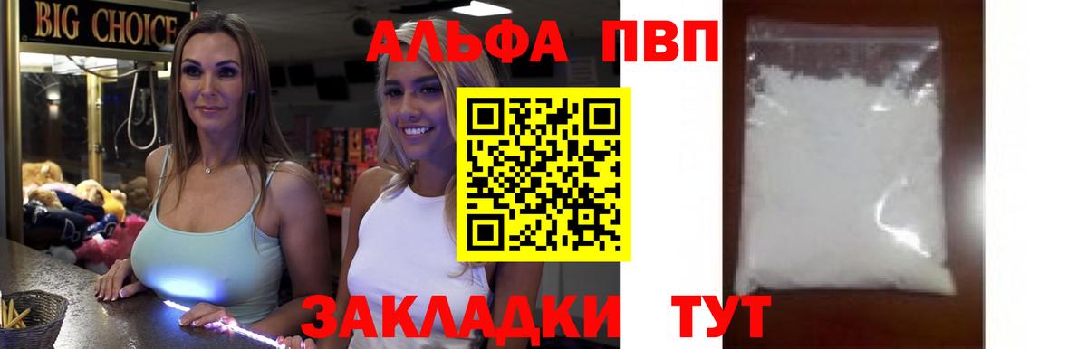 APVP VHQ  Вход с VPN  А ПВП Соль  Дербент  A PVP Crystall 