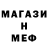 Печенье с ТГК марихуана John Mabus