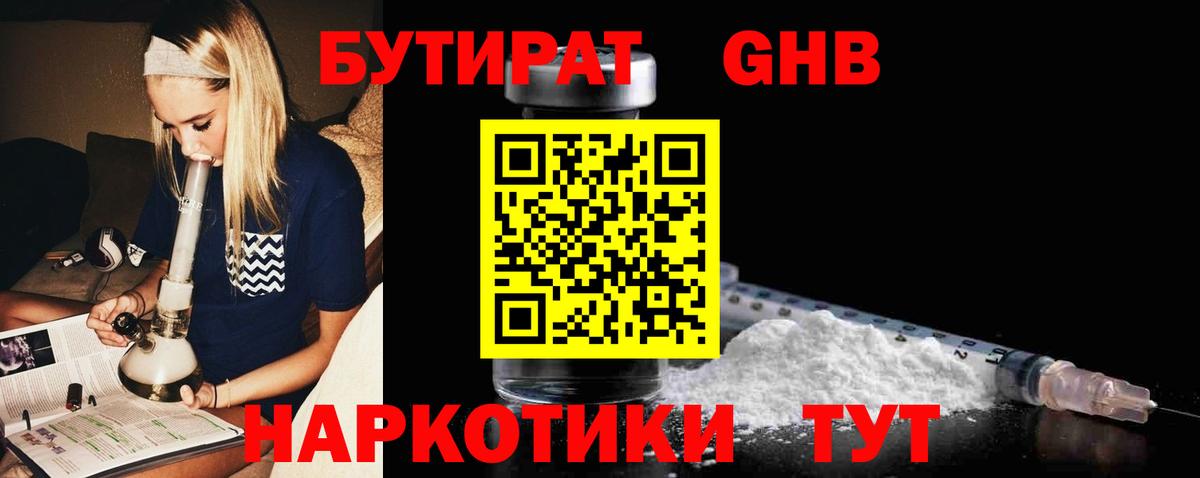 Бутират оксана  Дербент 