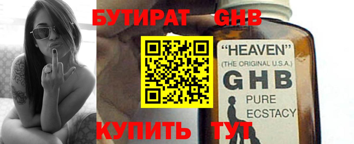 БУТИРАТ вода Дербент
