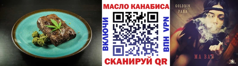 закладки Дербент Еда ТГК конопля