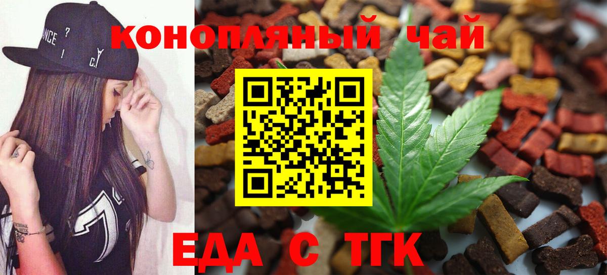 Canna-Cookies конопля  Дербент 