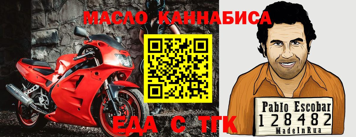 Еда ТГК марихуана  Вход с VPN  Дербент 