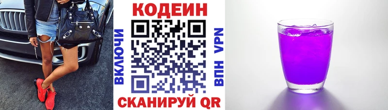 Кодеиновый сироп Lean напиток Lean (лин) Дербент