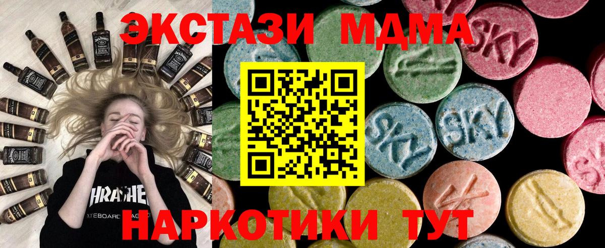 Ecstasy 250 мг Дербент