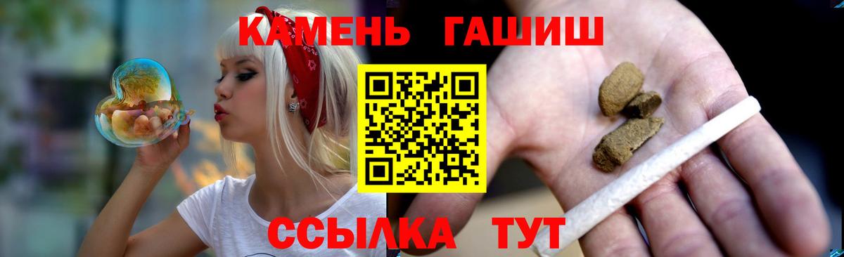 Гашиш гарик  Вход с VPN  ГАШИШ Изолятор  Дербент 