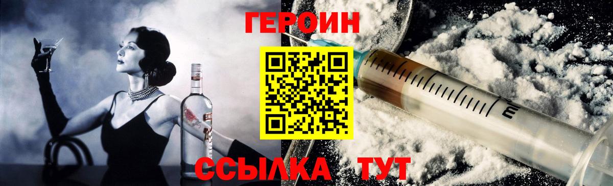 ГЕРОИН герыч  Дербент 