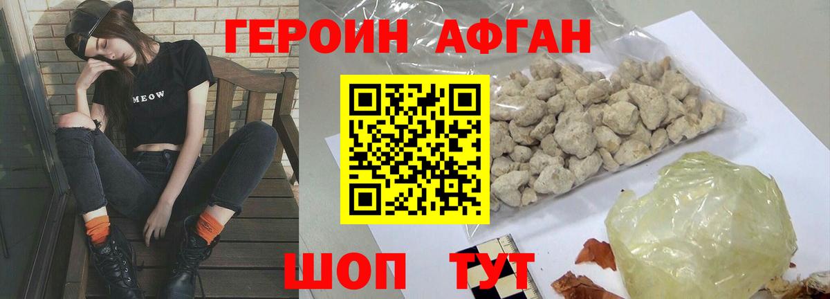 Дербент  ГЕРОИН герыч  Вход с VPN 