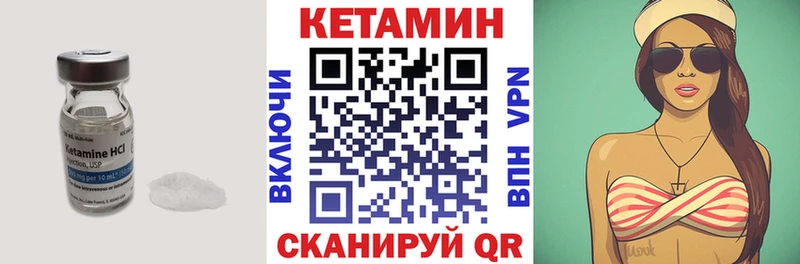 Кетамин VHQ  Дербент 