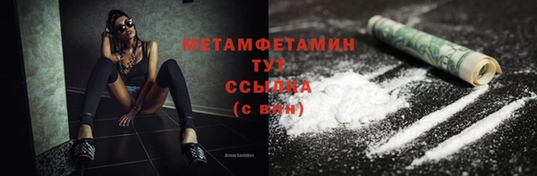 метамфетамин Балабаново