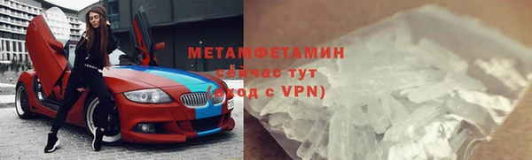 метамфетамин Балабаново