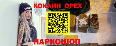 кокаин Бугуруслан