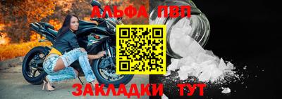 ALPHA PVP Будённовск