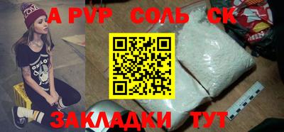 ALPHA PVP Будённовск