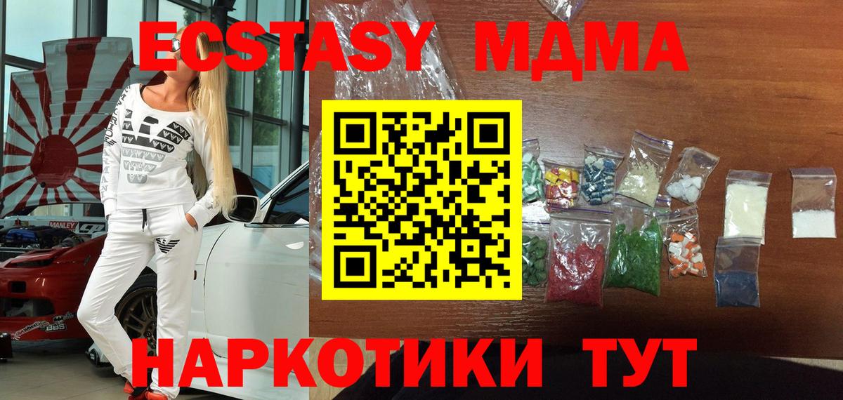 МДМА VHQ  Вход с VPN  Дербент  МДМА молли 