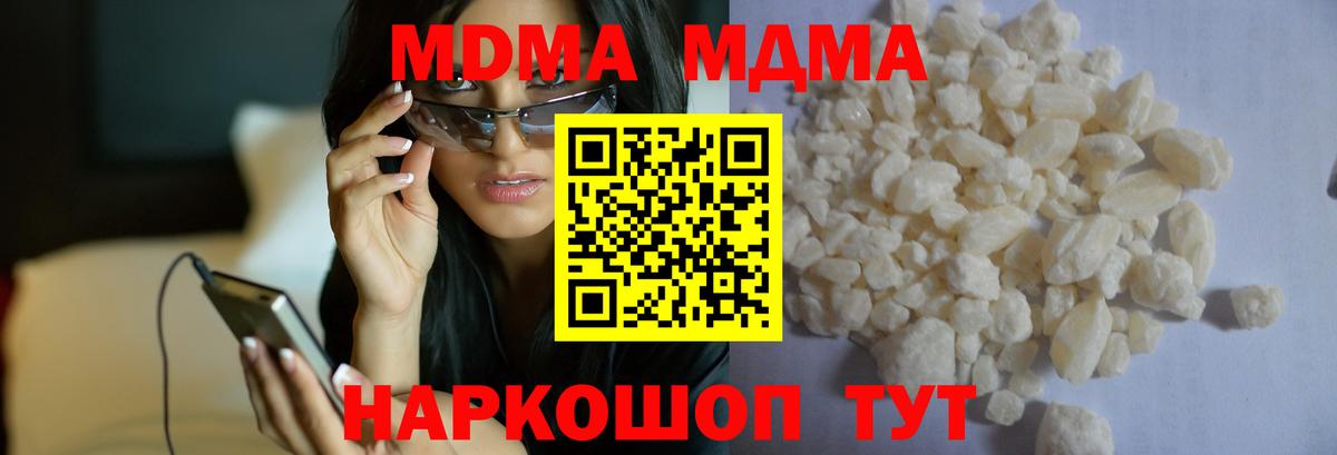 МДМА кристаллы  MDMA  МДМА Molly  Дербент 