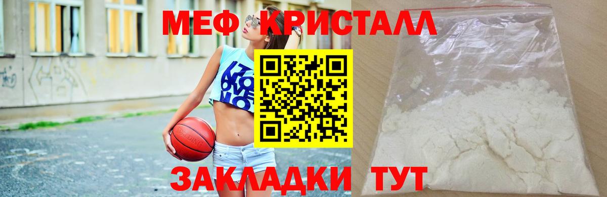 Меф  Вход с VPN  Дербент  Меф  МЯУ-МЯУ мука  МЯУ-МЯУ mephedrone 