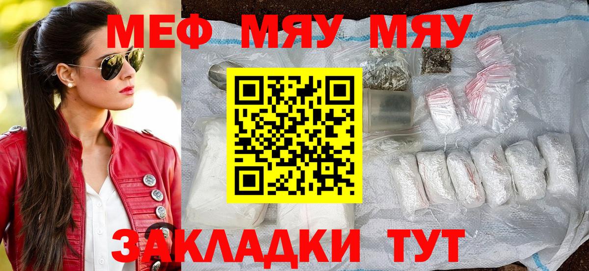 Меф VHQ  Мефедрон  МЯУ-МЯУ кристаллы  Дербент 