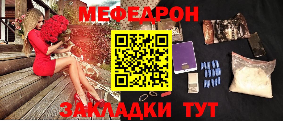 МЕФ кристаллы Дербент