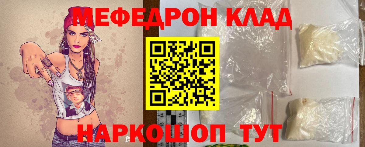 Меф мяу мяу кристаллы Дербент