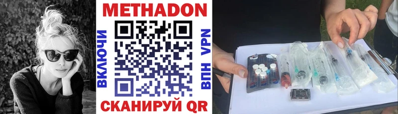 Метадон methadone  Дербент 
