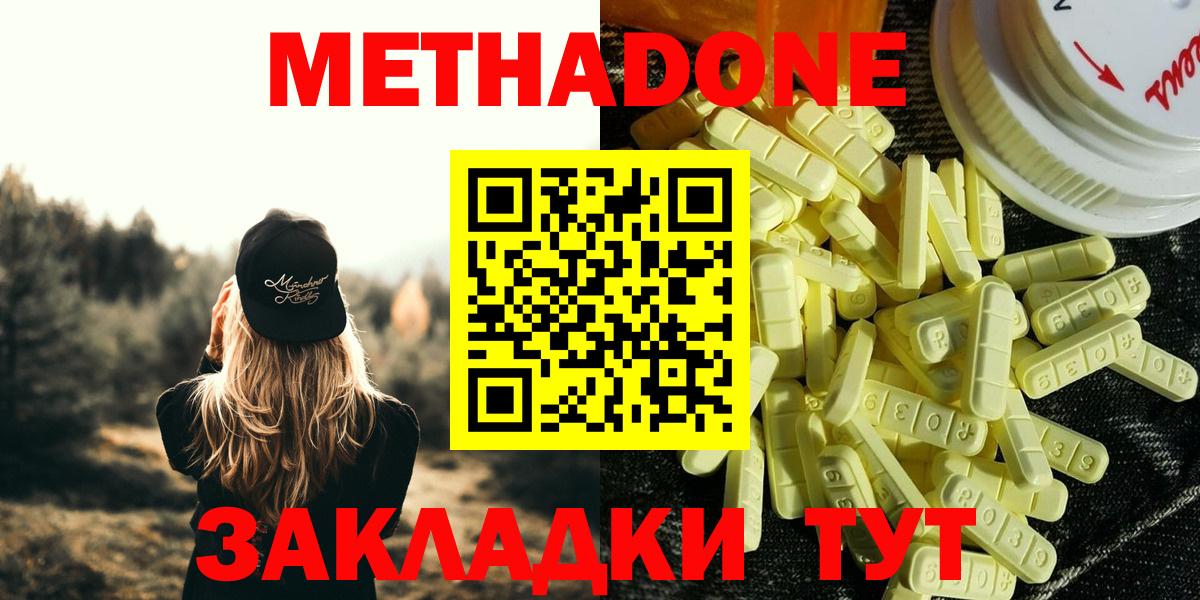 Метадон мёд  Дербент  Метадон мёд 