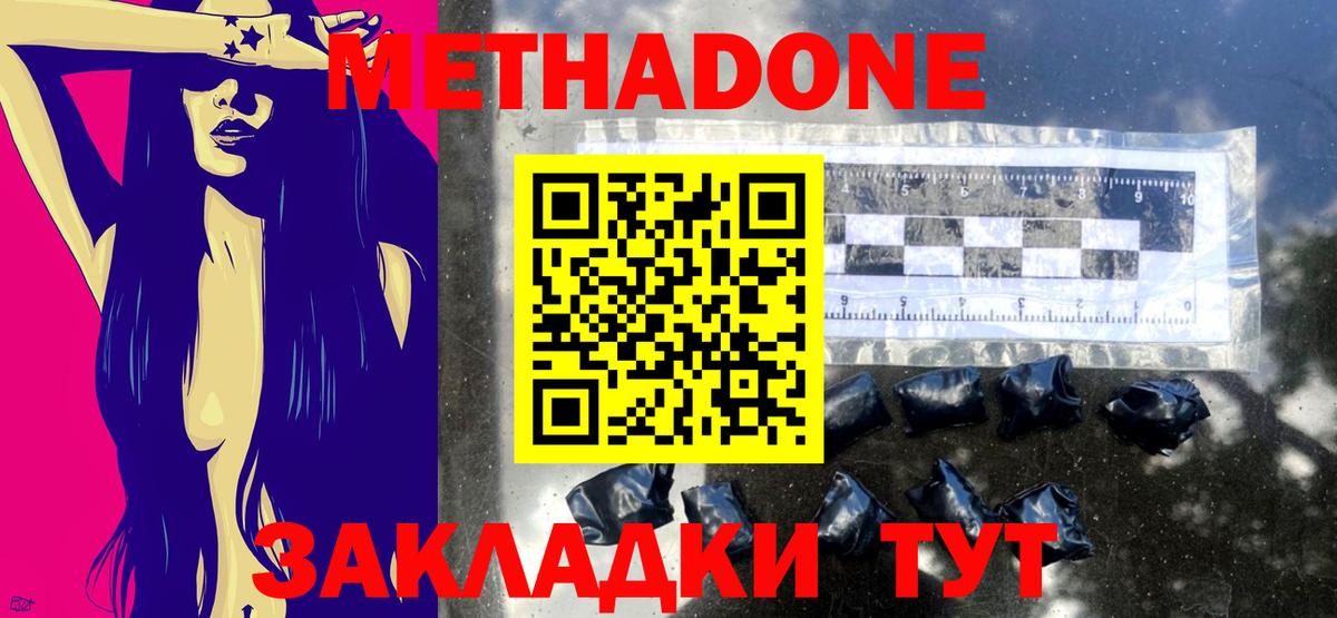 Дербент  Метадон мёд  Вход с VPN  МЕТАДОН кристалл 