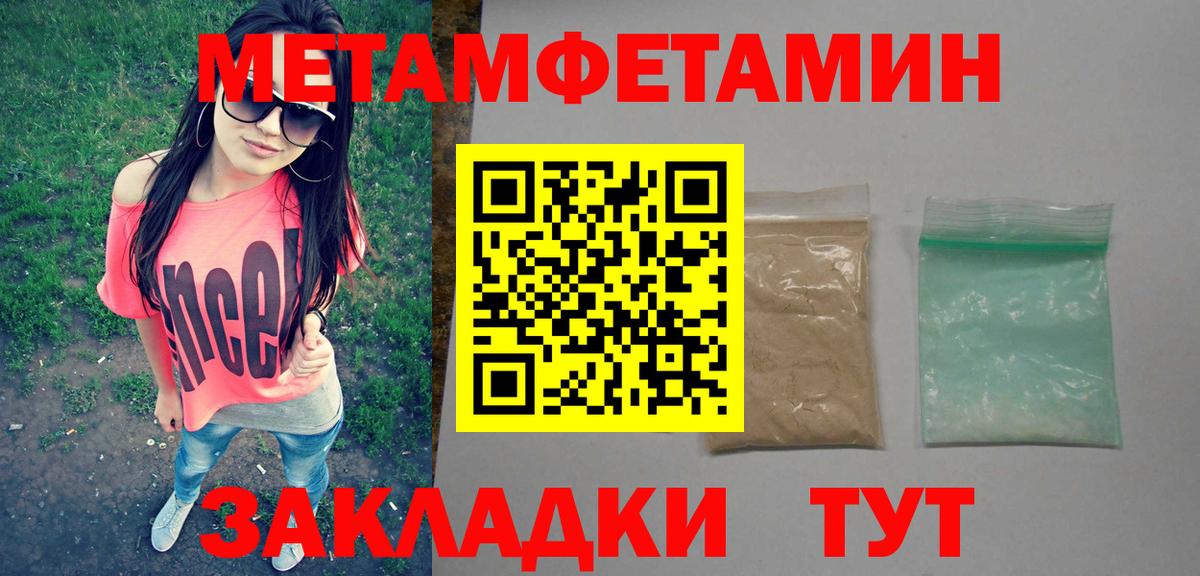 МЕТАМФЕТАМИН витя Дербент