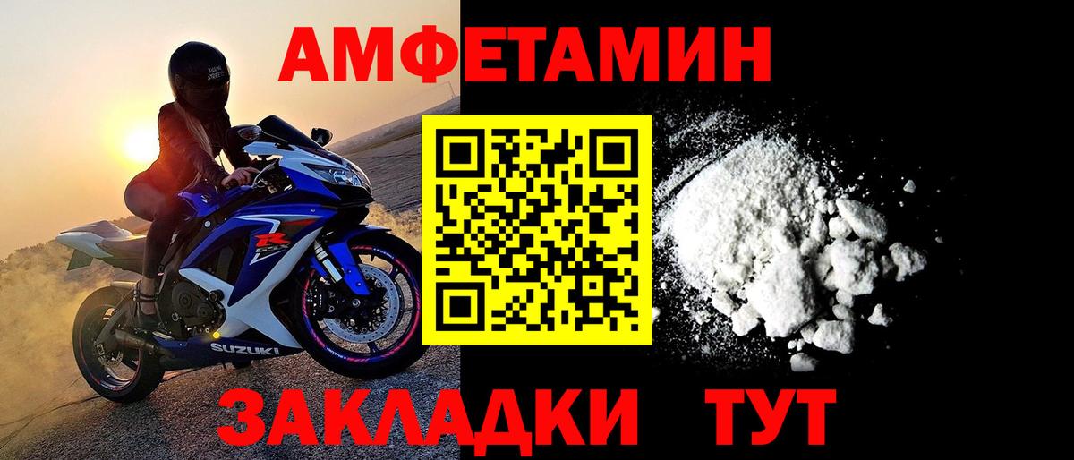 Метамфетамин мет  Вход с VPN  Дербент 
