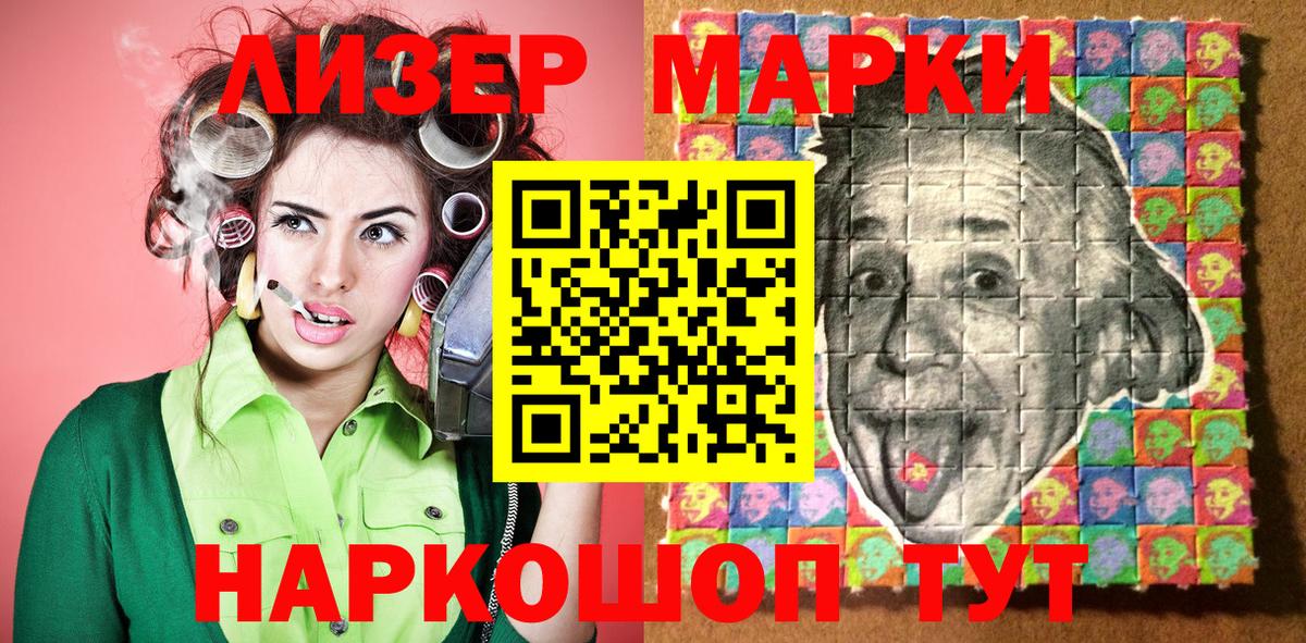 Дербент  Марки 25I-NBOMe 1500мкг  где можно купить   Вход с VPN 